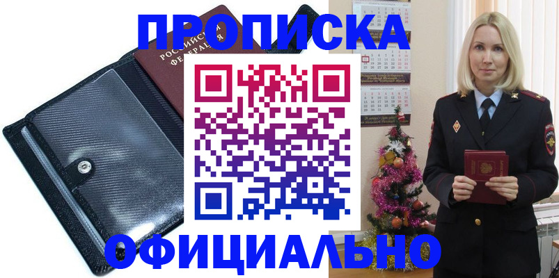 пропишу в квартире в Таре