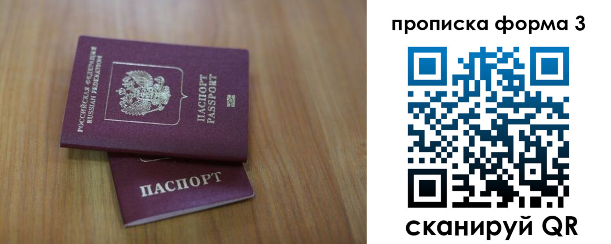 пропишу в квартире в Таре