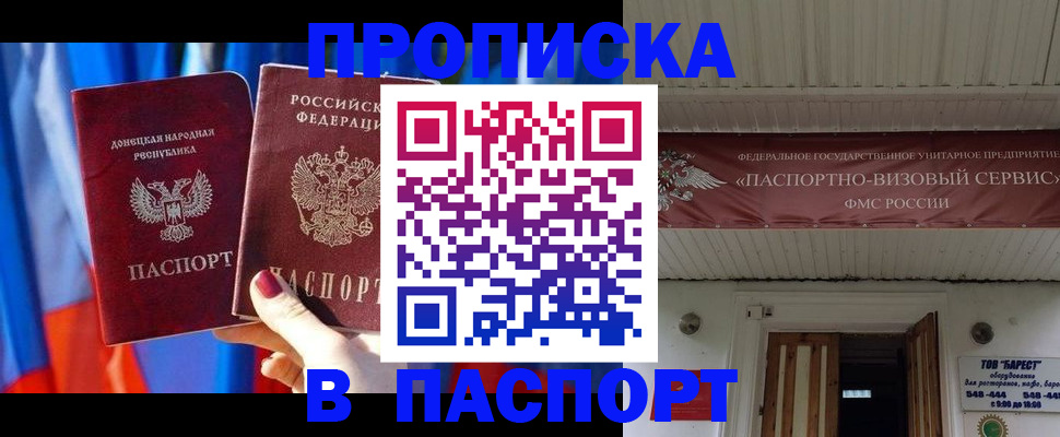 миграционный учет в Таре