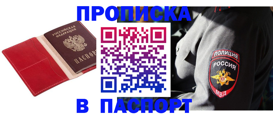 временная регистрация гарантия в Таре