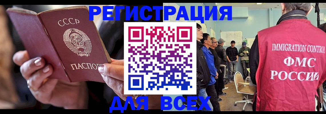 прописка регистрация в Таре