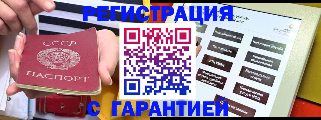 временная регистрация законно в Таре