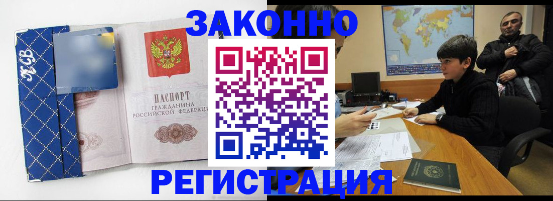 прописка ребенка в Таре